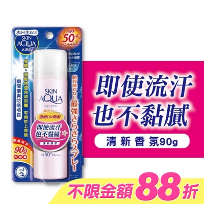 曼秀雷敦 - 曼秀雷敦水潤肌瞬間清爽防曬噴霧-清新香氛90g