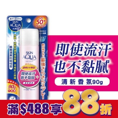 曼秀雷敦 曼秀雷敦水潤肌瞬間清爽防曬噴霧-清新香氛90g