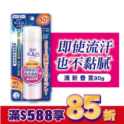 曼秀雷敦 曼秀雷敦水潤肌瞬間清爽防曬噴霧-清新香氛90g