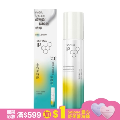 SOFINA 蘇菲娜iP土台美容液 90g (N)