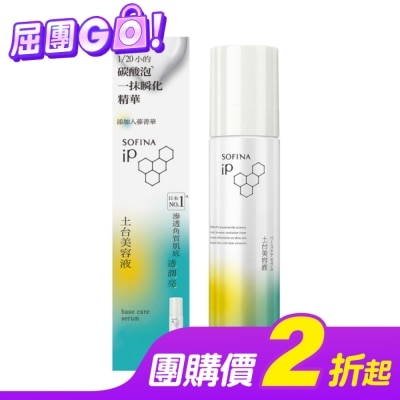 SOFINA 蘇菲娜iP土台美容液 90g (N)