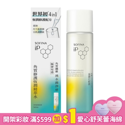 SOFINA 蘇菲娜 iP 角質修護恆潤精萃水 160ml