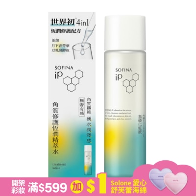 SOFINA 蘇菲娜 iP 角質修護恆潤精萃水 160ml