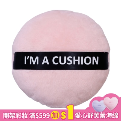 Watsons 屈臣氏 棉花糖蓬蓬粉撲抱枕規格30公分