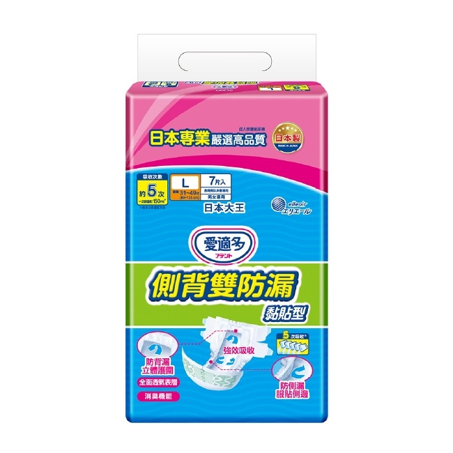 大王ATTENTO側背雙防漏黏貼型紙尿褲 L(5回7片