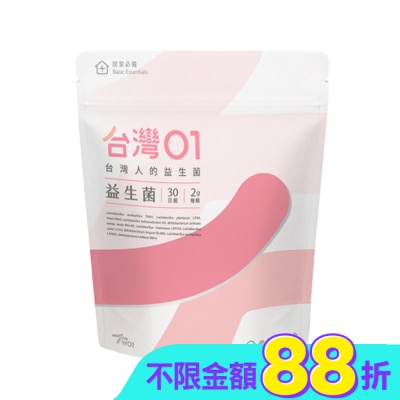 DIETICIAN - 營養師輕食 台灣01益生菌 30條/包