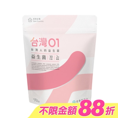 DIETICIAN - 營養師輕食 台灣01益生菌 30條/包 image
