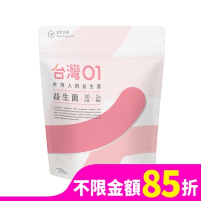 DIETICIAN 營養師輕食 台灣01益生菌