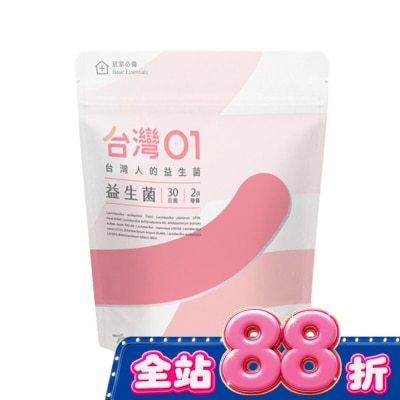 DIETICIAN - 營養師輕食 台灣01益生菌 30條/包 image