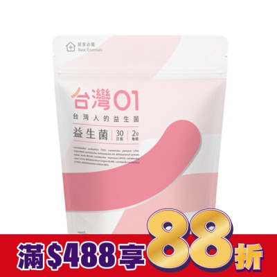 DIETICIAN 營養師輕食 台灣01益生菌 30條/包