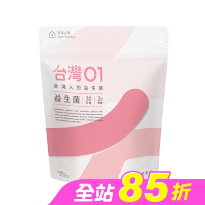DIETICIAN - 營養師輕食 台灣01益生菌 30條/包