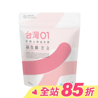 DIETICIAN 營養師輕食 台灣01益生菌 30條/包