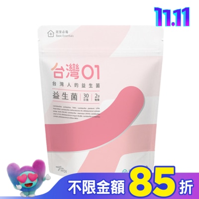 DIETICIAN 營養師輕食 台灣01益生菌 30條/包