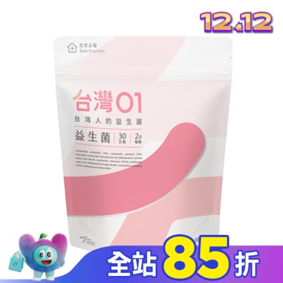 DIETICIAN 營養師輕食 台灣01益生菌 30條/包