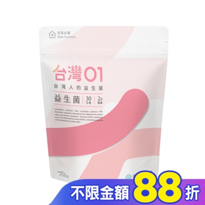DIETICIAN 營養師輕食 台灣01益生菌 30條/包