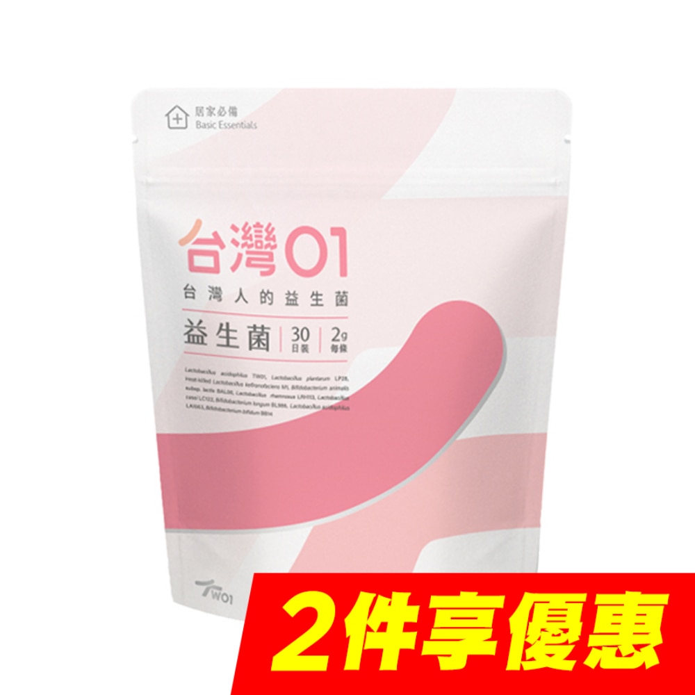營養師輕食 台灣01益生菌 30條/包