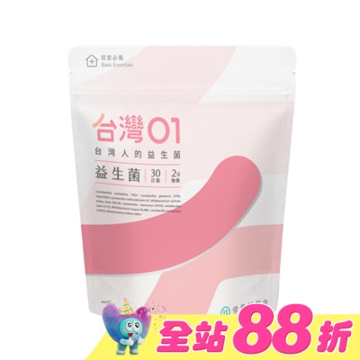 DIETICIAN - 營養師輕食 台灣01益生菌 30條/包