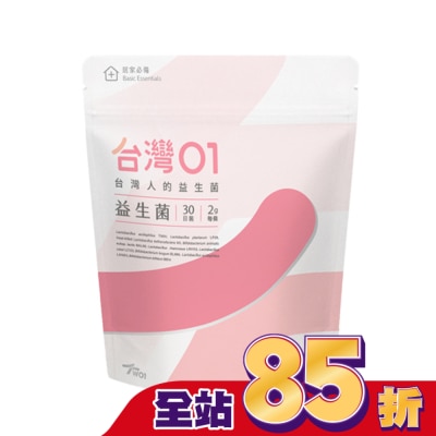 DIETICIAN - 營養師輕食 台灣01益生菌 30條/包