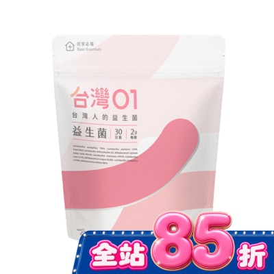 DIETICIAN - 營養師輕食 台灣01益生菌 30條/包 image