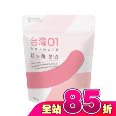 DIETICIAN - 營養師輕食 台灣01益生菌 30條/包
