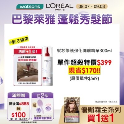 L`OREAL PARIS 巴黎萊雅 巴黎萊雅髮芯修護強化洗前精華300ml #髮芯繃帶