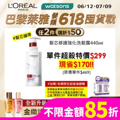 L`OREAL PARIS 巴黎萊雅 巴黎萊雅髮芯修護強化洗髮露440ml #髮芯繃帶