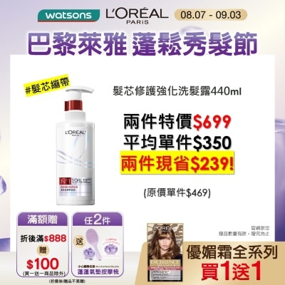 L`OREAL PARIS 巴黎萊雅 巴黎萊雅髮芯修護強化洗髮露440ml #髮芯繃帶