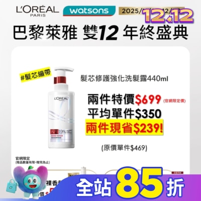 L`OREAL PARIS 巴黎萊雅 巴黎萊雅髮芯修護強化洗髮露440ml #髮芯繃帶
