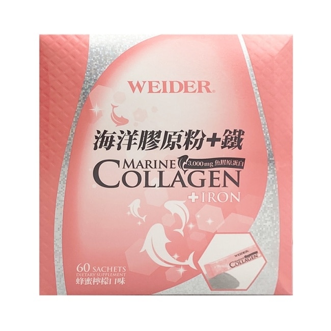 Weider 威德海洋膠原粉+鐵（60包/盒）