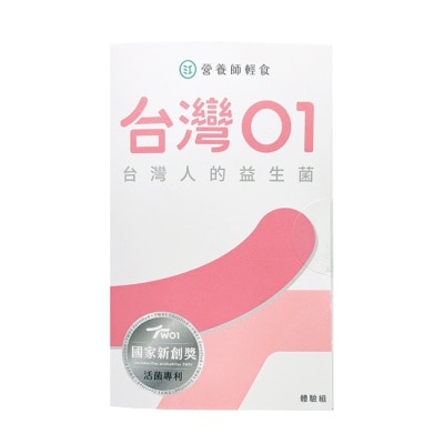 DIETICIAN 台灣01益生菌體驗包
