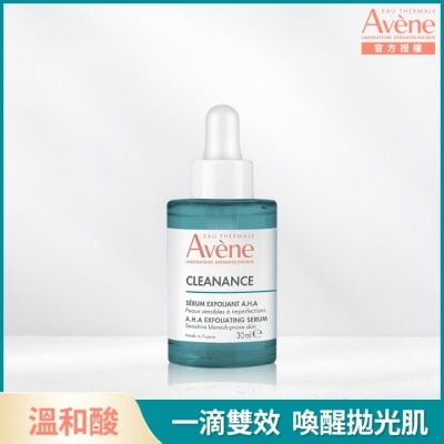 Avene 雅漾 雅漾極效多重酸煥膚精萃30ml