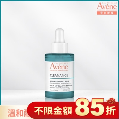 AVENE 雅漾極效多重酸煥膚精萃30ml