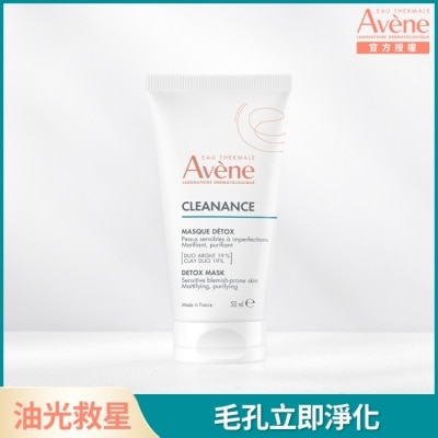 Avene 雅漾 雅漾毛孔深層淨化泥膜50ml