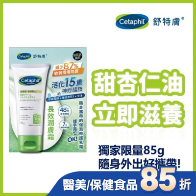 Cetaphil 舒特膚 舒特膚長效潤膚霜 85g