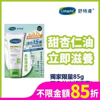 CETAPHIL 舒特膚長效潤膚霜 85g