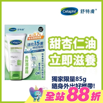 CETAPHIL - 舒特膚長效潤膚霜 85g