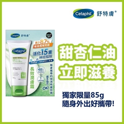 CETAPHIL 舒特膚長效潤膚霜 85g