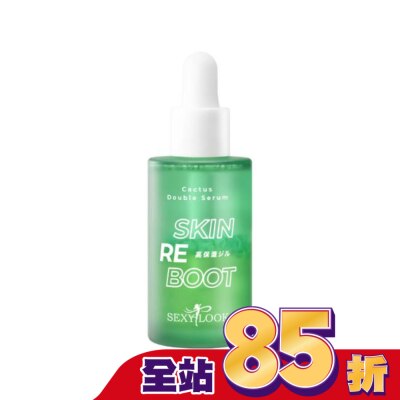 SEXYLOOK SEXYLOOK 仙人掌發光煥膚雙精華(30ml)