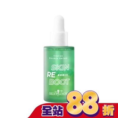 SEXYLOOK SEXYLOOK 仙人掌發光煥膚雙精華(30ml)