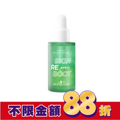 SEXYLOOK SEXYLOOK 仙人掌發光煥膚雙精華(30ml)