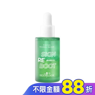 SEXYLOOK SEXYLOOK 仙人掌發光煥膚雙精華(30ml)