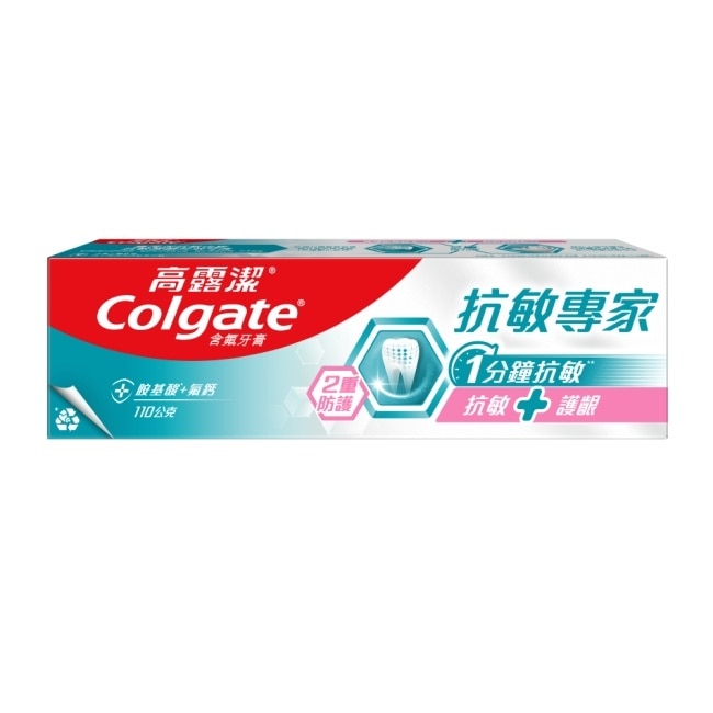高露潔抗敏專家抗敏護齦雙效牙膏110g