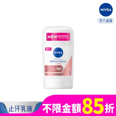 NIVEA 妮維雅 妮維雅96H超能科研制汗爽身乳膏 50ml