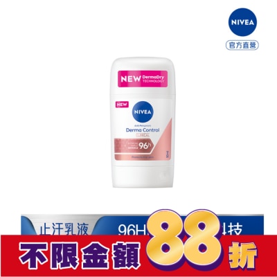 NIVEA 妮維雅 妮維雅96H超能科研制汗爽身乳膏 50ml