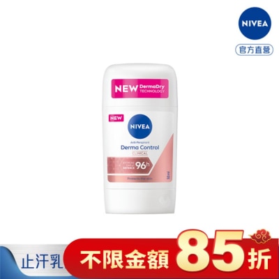 NIVEA 妮維雅 妮維雅96H超能科研制汗爽身乳膏 50ml