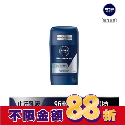 NIVEA 妮維雅 妮維雅男士96H超能科研制汗爽身乳膏 50ml