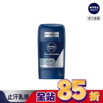 NIVEA 妮維雅 妮維雅男士96H超能科研制汗爽身乳膏 50ml
