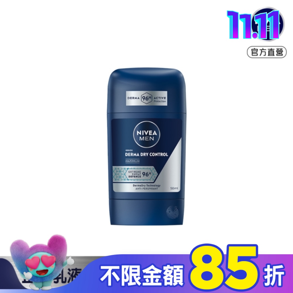 妮維雅男士96H超能科研制汗爽身乳膏 50ml