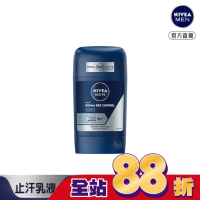 NIVEA 妮維雅 妮維雅男士96H超能科研制汗爽身乳膏 50ml
