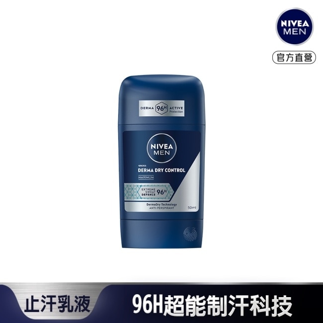 妮維雅男士96H超能科研制汗爽身乳膏 50ml
